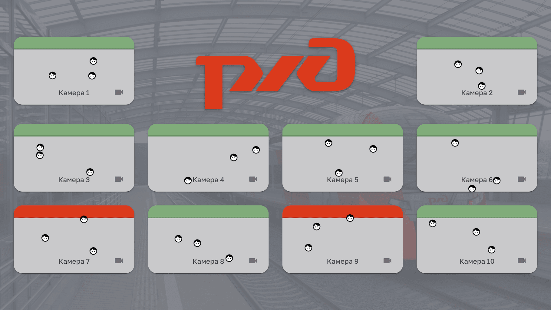 Железнодорожная станция